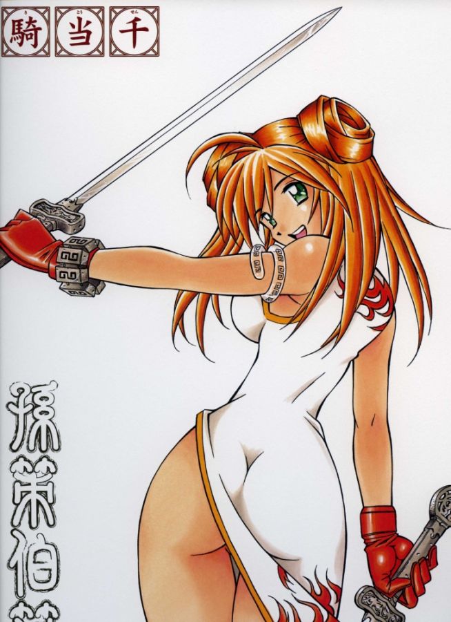 Ikki_tousen_20110828_149.jpg